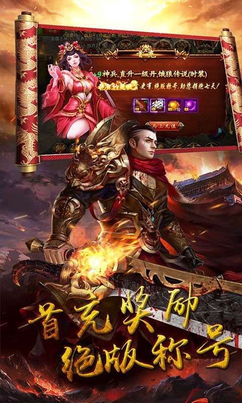 龙渊神器传奇图2