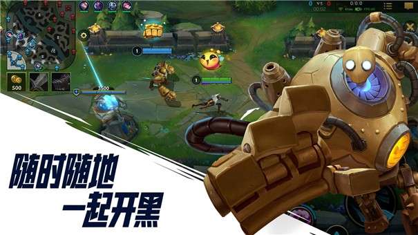 英雄联盟手游3.2图1