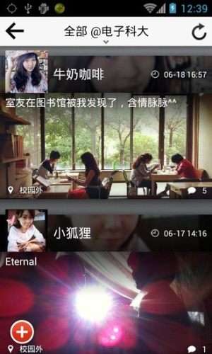 琥珀交友图1