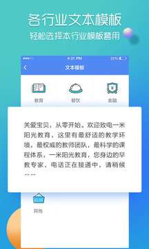 彩铃易图5