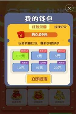 上班摸鱼赚红包图3