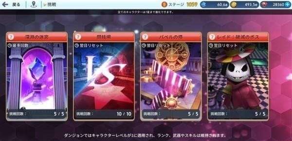 迷宫追击者图1