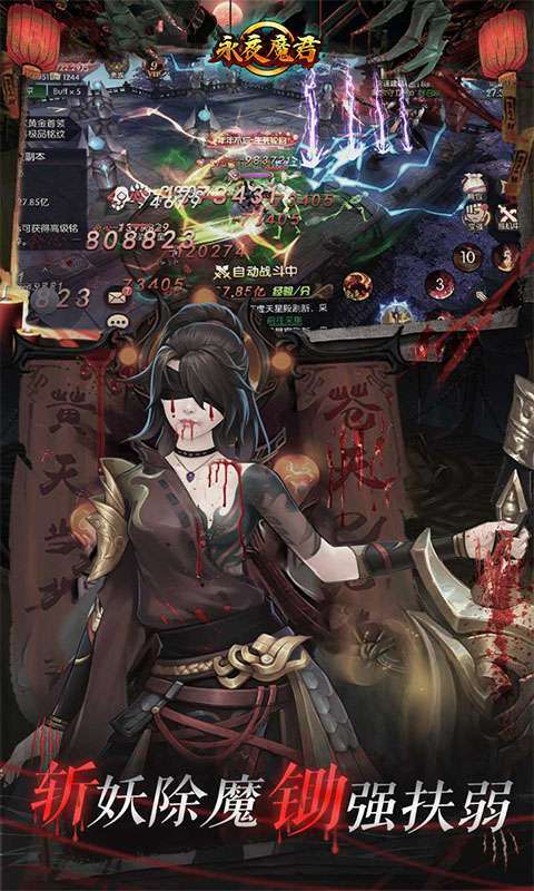 永夜魔君(0.1折无限充)图3