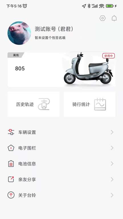 台铃电动图2