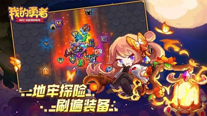 我的勇者qq登录版图1