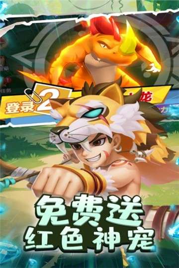 丛林猎人红色神宠版图2