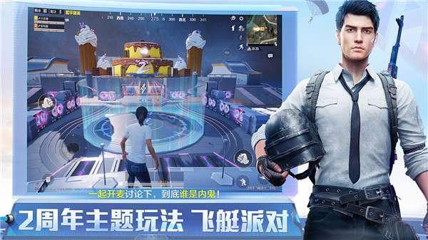 和平精英switch版图2