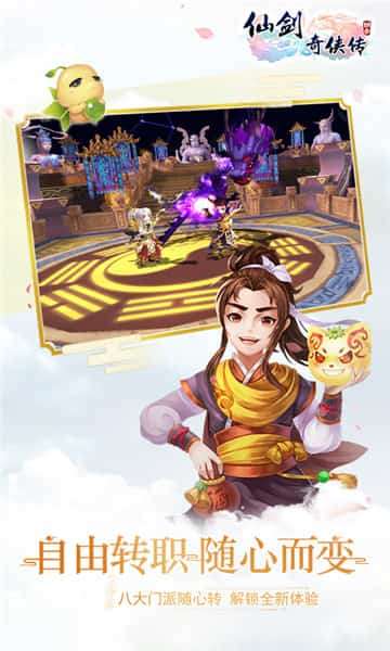 仙剑奇侠传回合图3