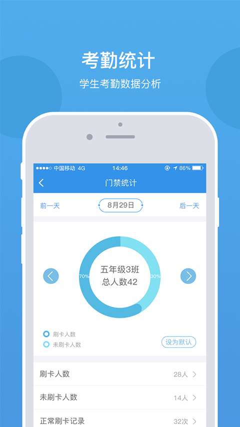 乐陪教师图4