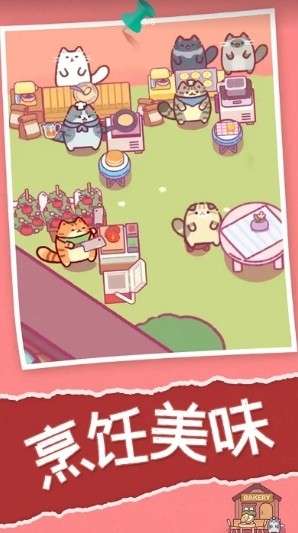 喵喵餐厅游戏(catrestaurant)图2