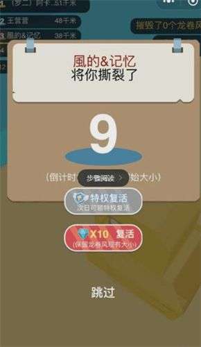 龙卷风大乱斗图2