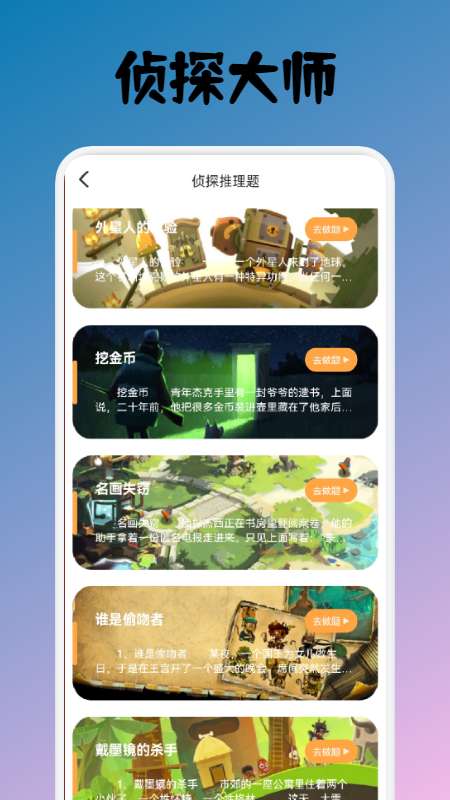 名侦探小宇图3
