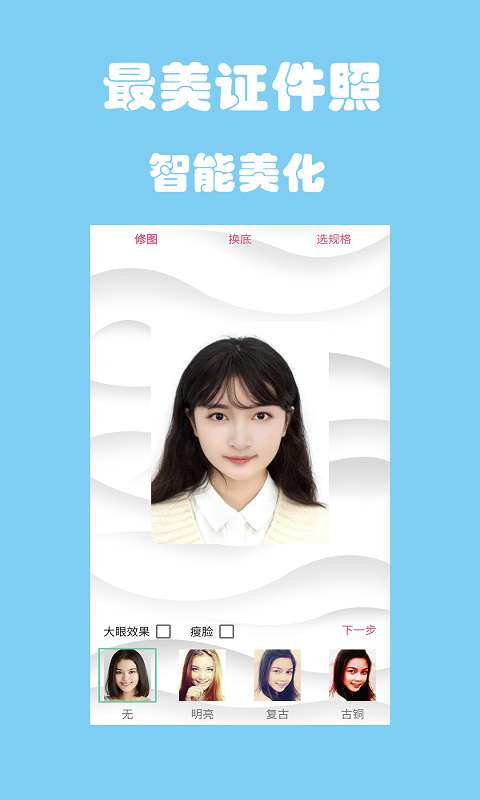 小二寸证件照图1