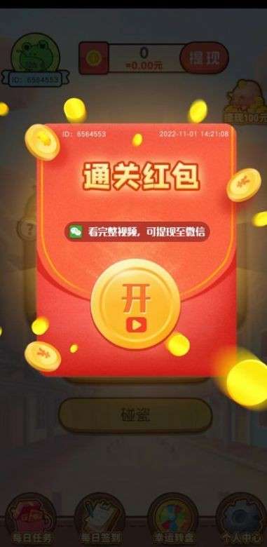 每天必问图7