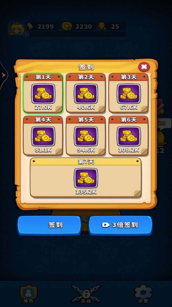 弹刀我特牛图5