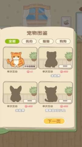 养成真的难安卓版图2
