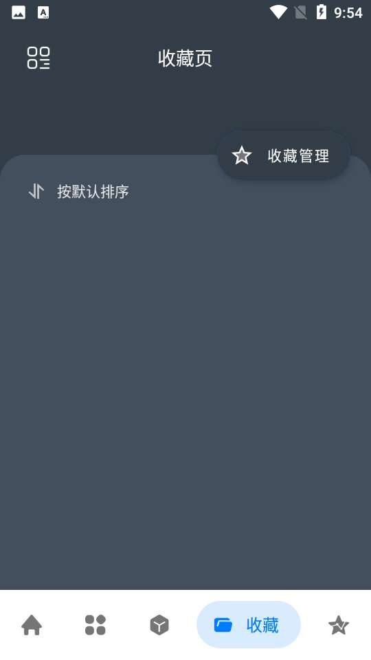神奇工具箱pro图1