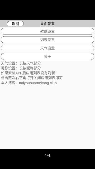 乃糖壁纸图2