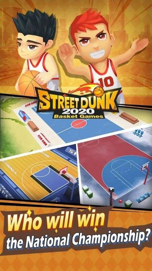 街头扣篮2020图2