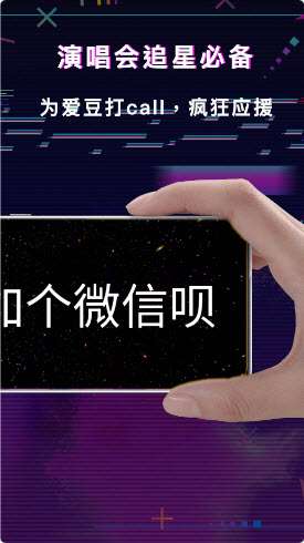手持LED显示屏弹幕图2