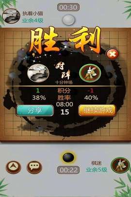 全民五子棋图3