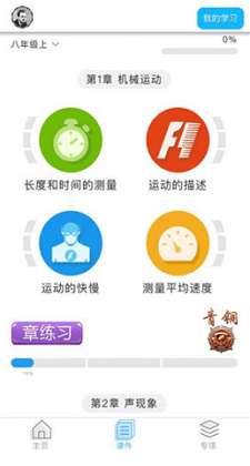 赛学霸物理图1