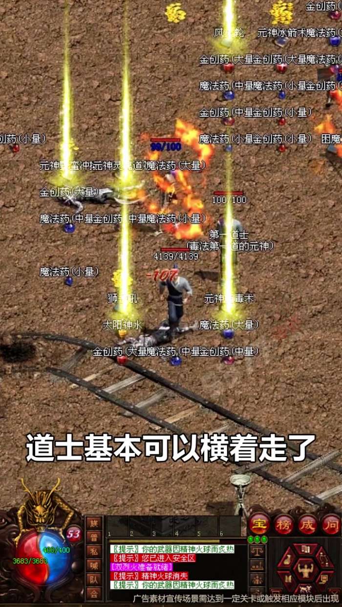 狂暴传世战神蚩尤图3