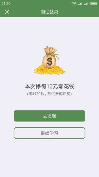 芝麻单词图2