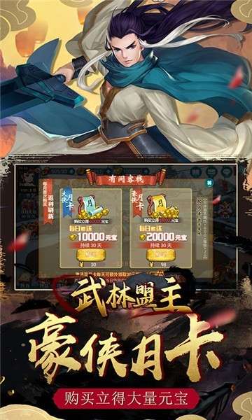 武林盟主高爆版图5