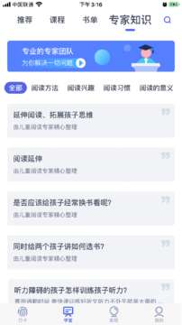 思益阅读最新版图2
