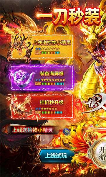 侠义九州高爆版图3