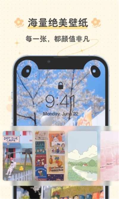 布丁锁屏免费图3
