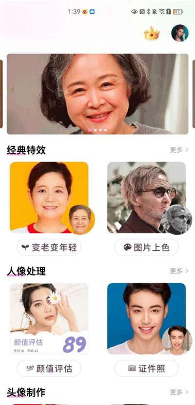 GoFace中文版图2