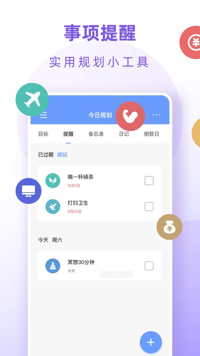 小渔排班图1
