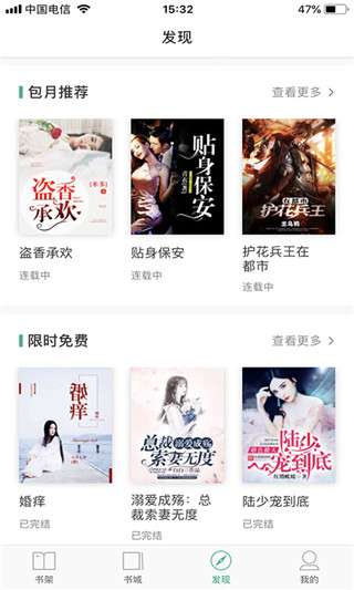 当书网福利版图1