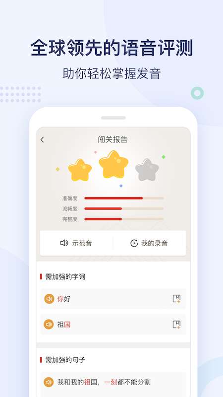译学中文图2