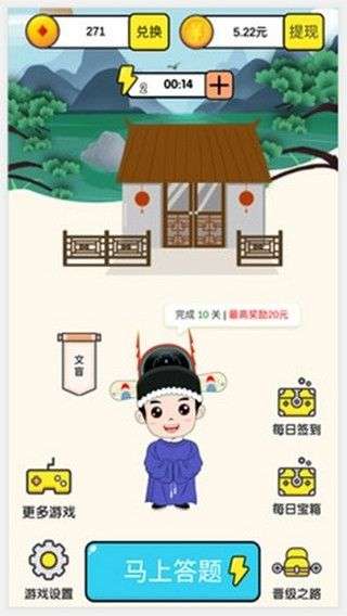 成语小皇上红包版图2