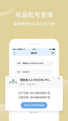 真我瘦身图3