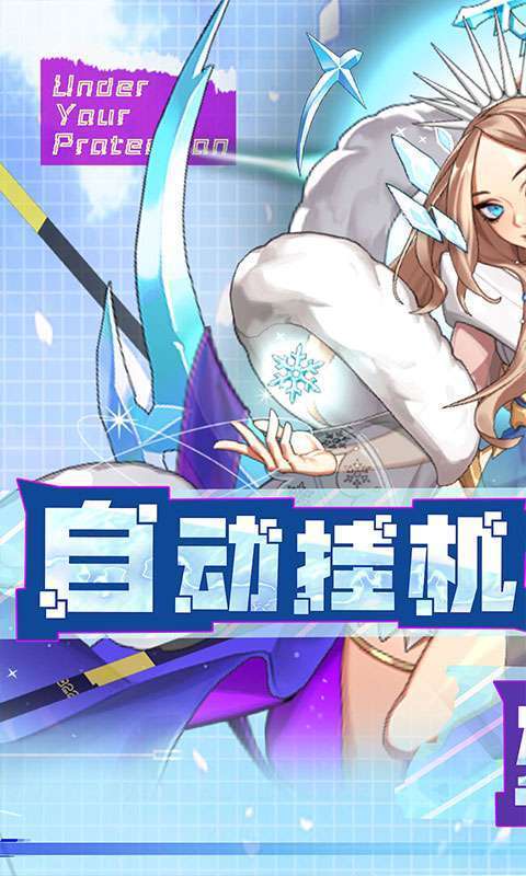 荣耀军团(畅玩0.1折)图1