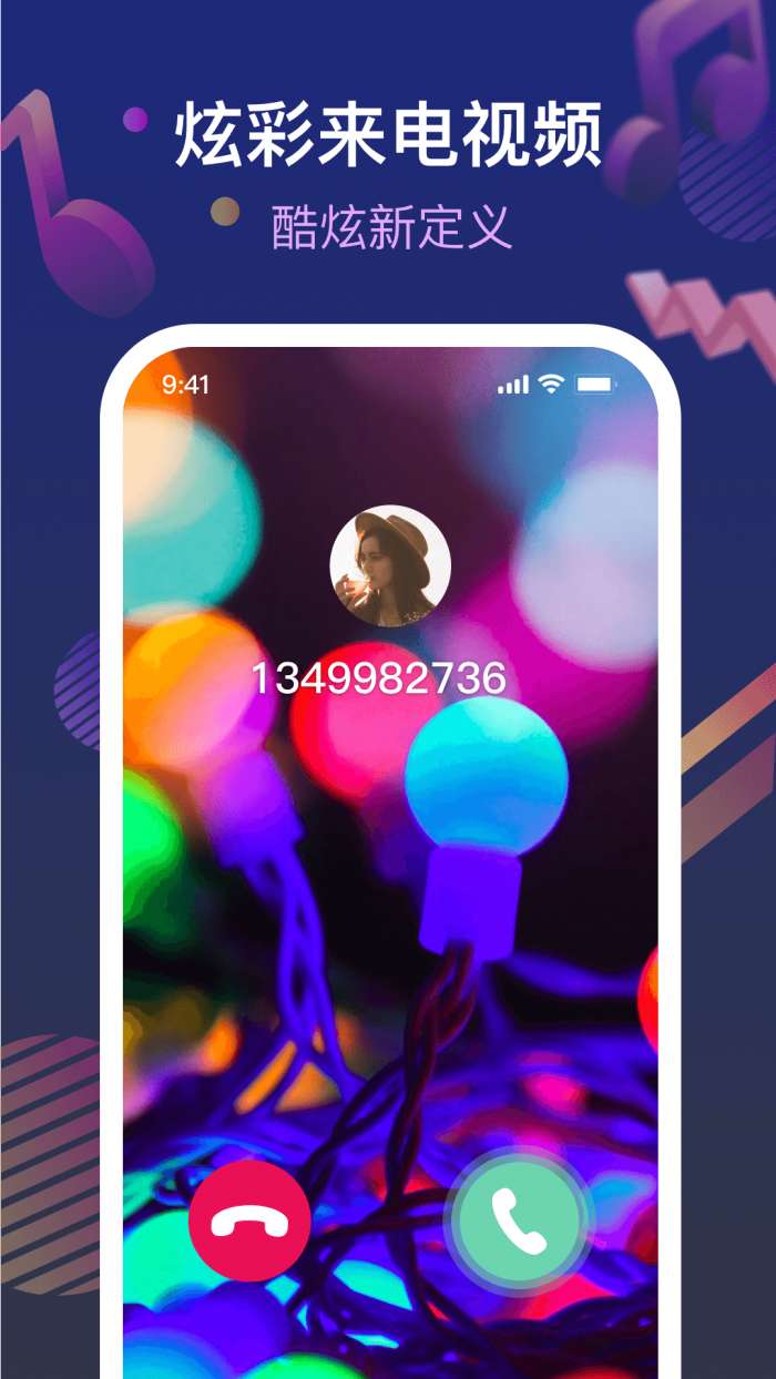 炫铃秀秀趣事来电铃声图4