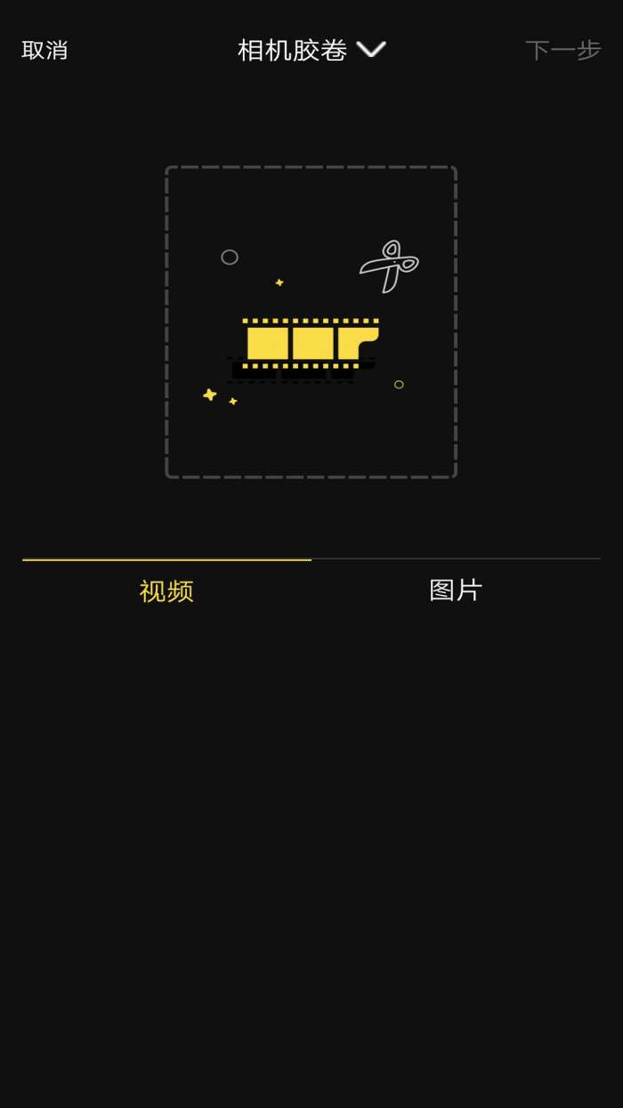 剪影极速版图1