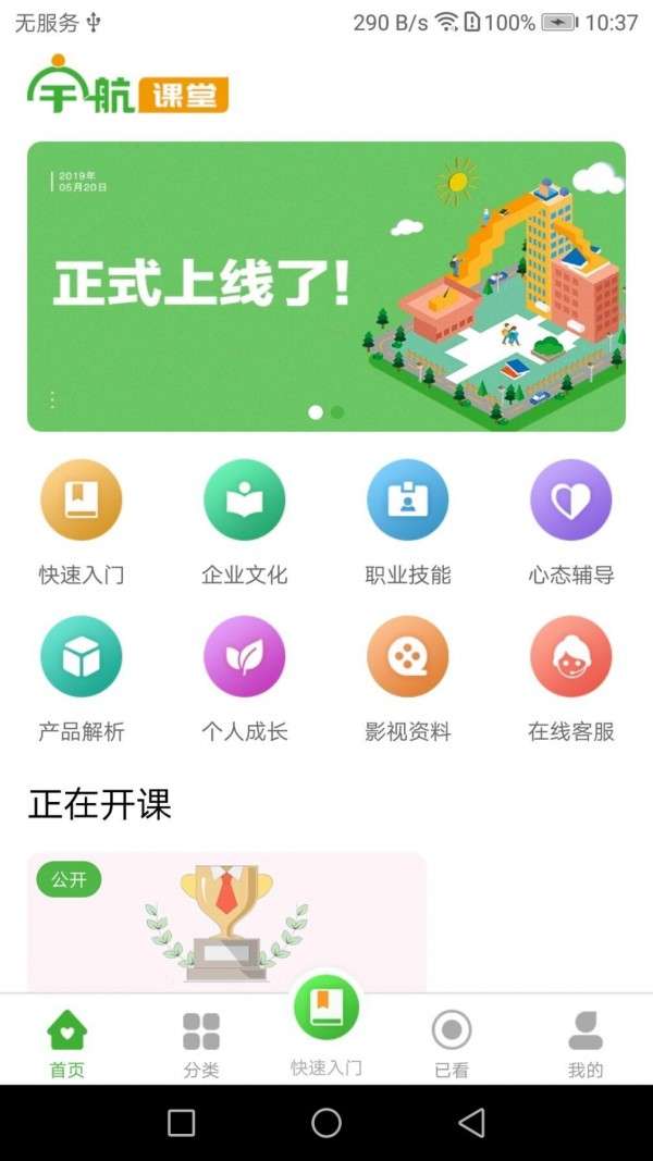 宇航课堂最新版图2