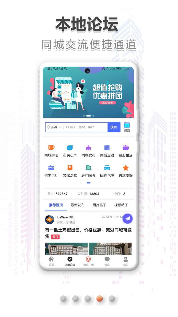 在同城图2