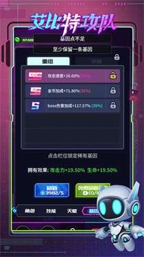 艾比特攻队图5