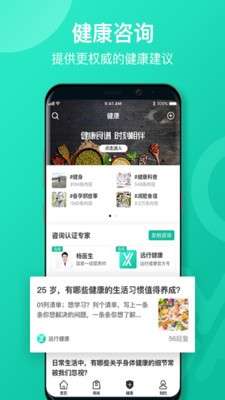 远行健康最新版图2