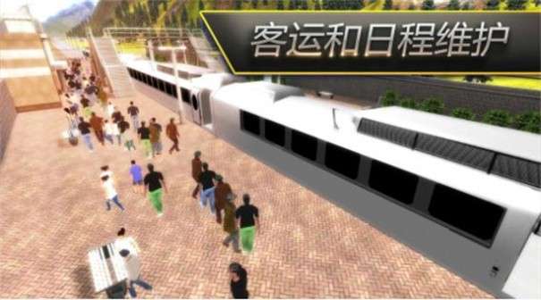 驾驶火车模拟器图3