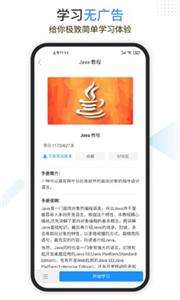 Java编程狮图3