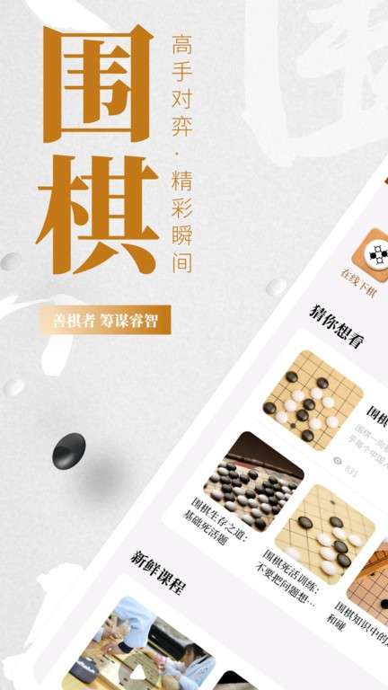 棋魂围棋图2