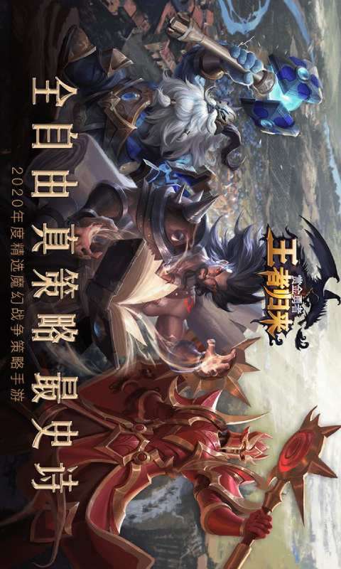 赏金勇者：王者归来图1