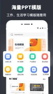 免费PPT模板图1